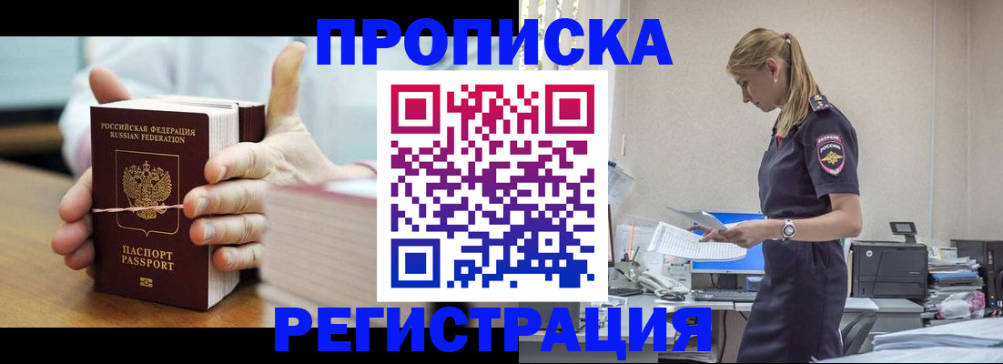 временная регистрация в квартире в Няндоме