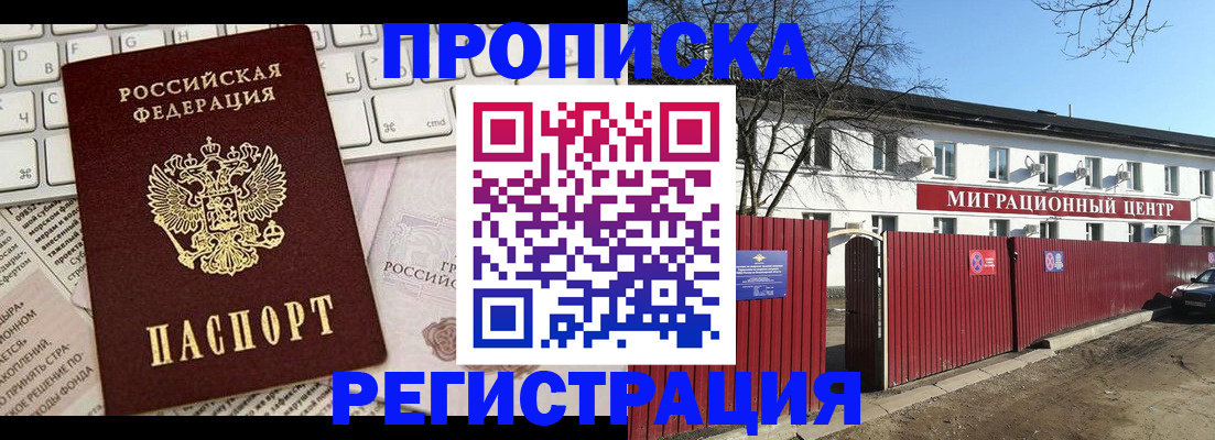 временная регистрация законно в Няндоме